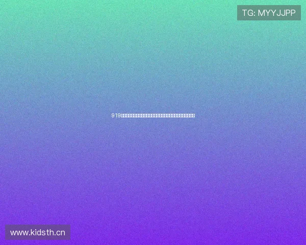 919直播网打造全新互动娱乐生态引领高清直播新体验平台升级再启航