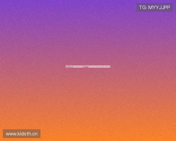 8688体育安卓版下载APP最新版本畅玩指南与特色功能介绍 8688体育安卓版下载APP最新版本畅玩指南与特色功能介绍