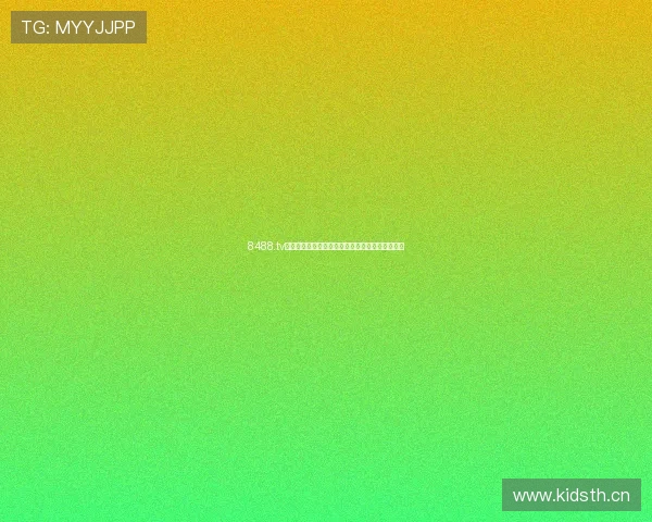 8488.tv精彩直播互动不断最新热门内容全网聚焦不容错过 8488.tv精彩直播互动不断最新热门内容全网聚焦不容错过